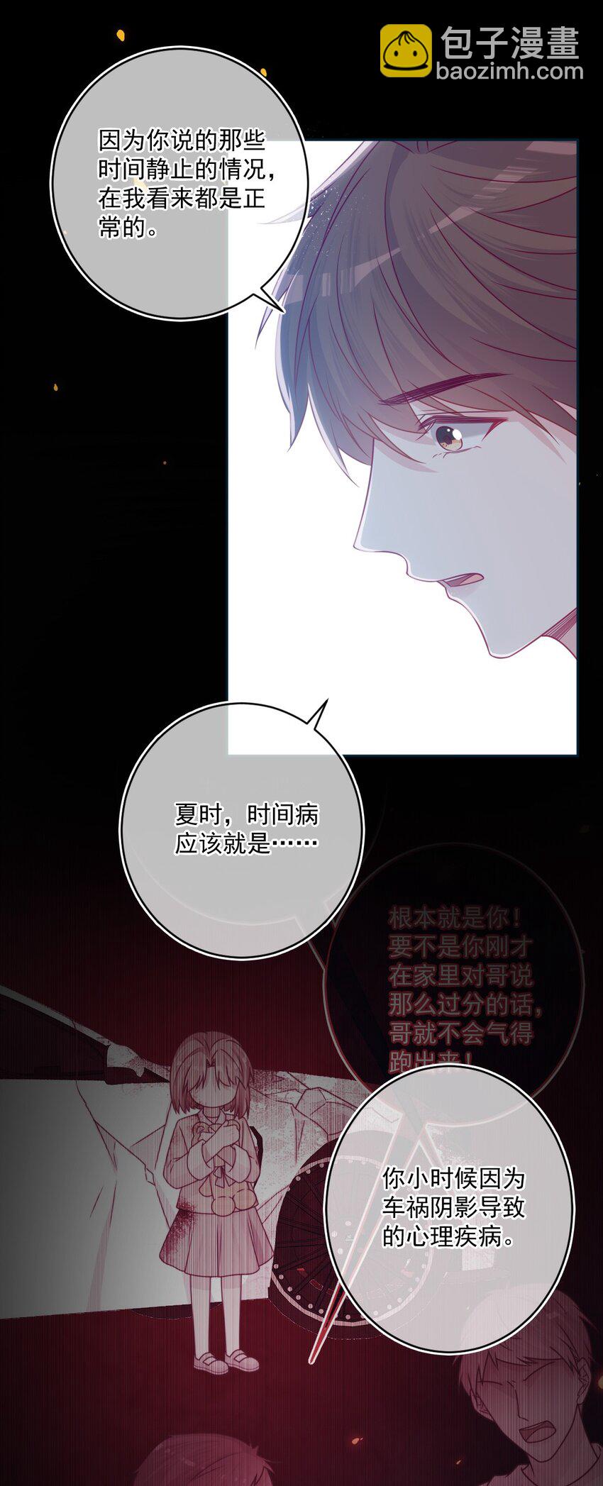 第47话 要改变-第47话