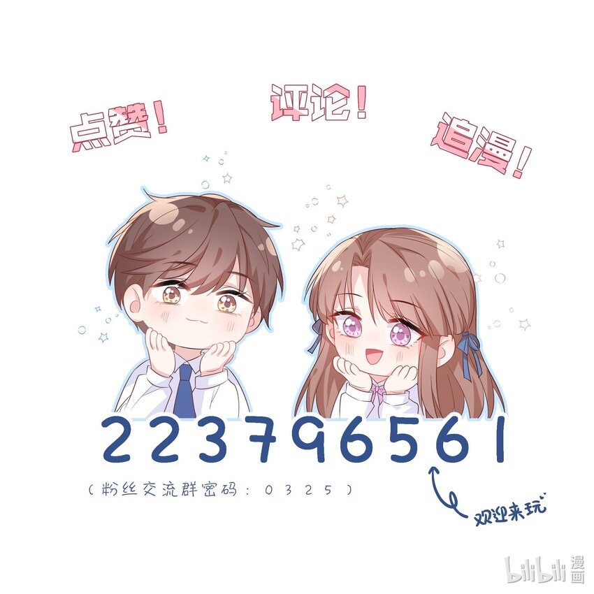 第47话 要改变-第47话