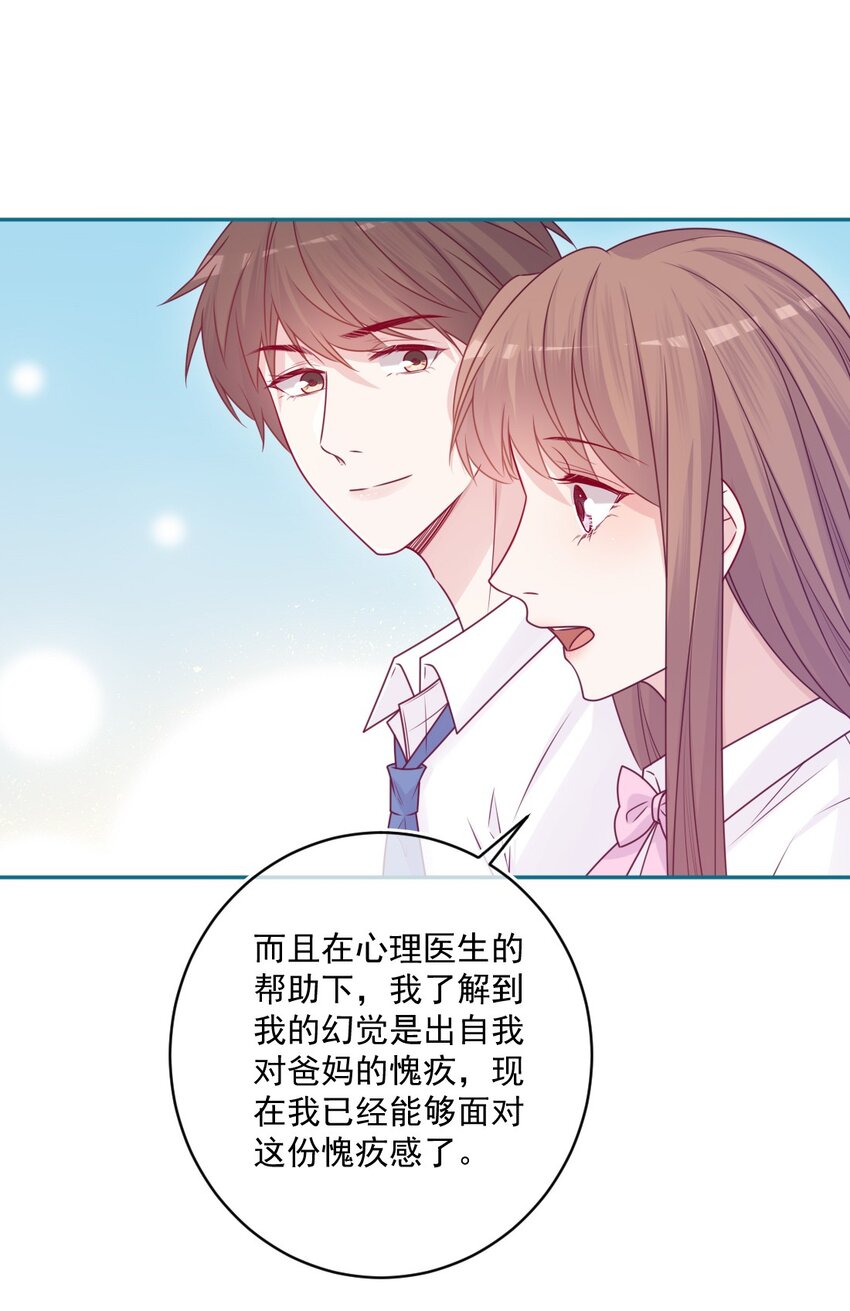 第49话 那男孩(1/2)-第49话