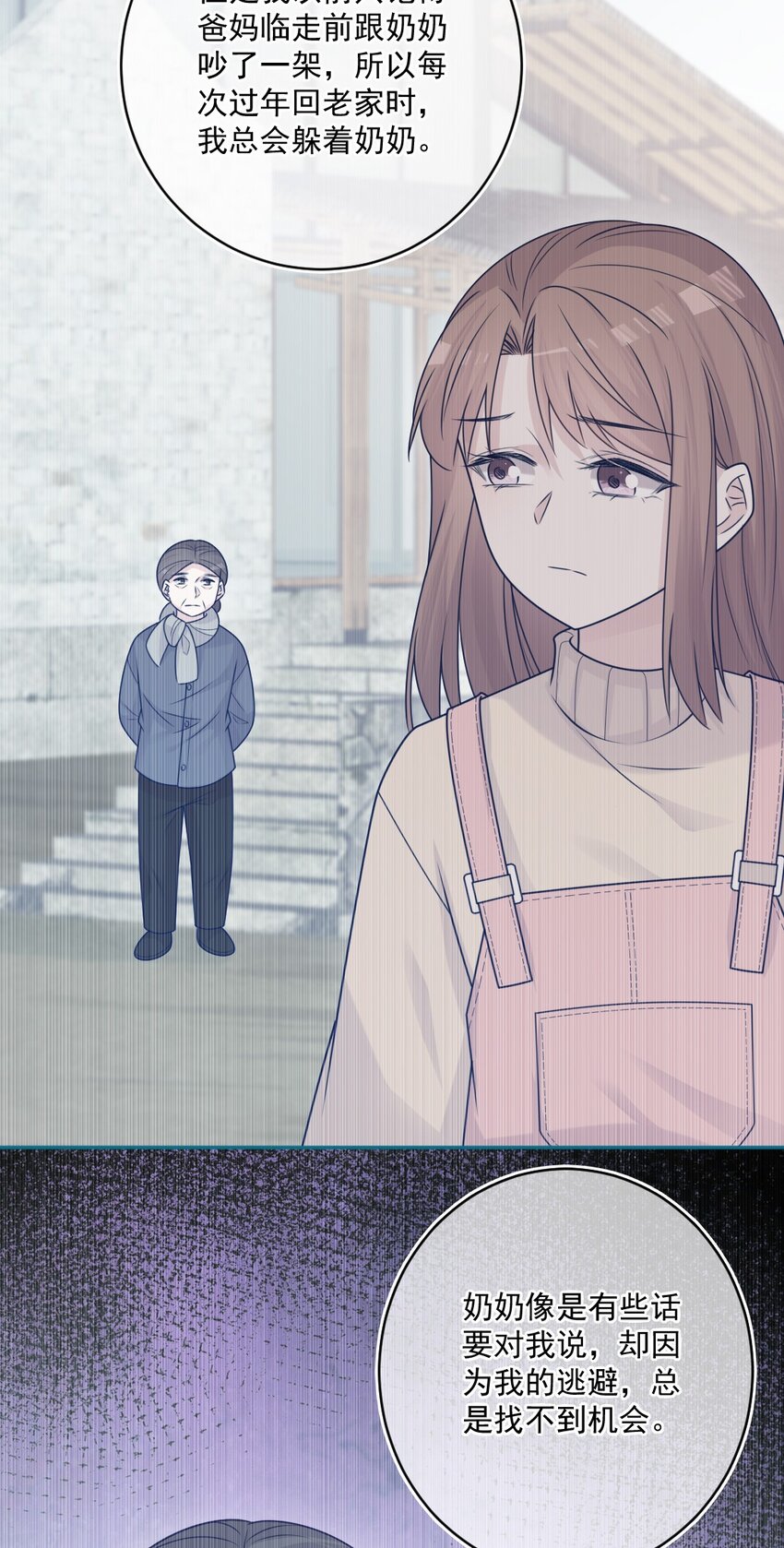 第49话 那男孩(1/2)-第49话