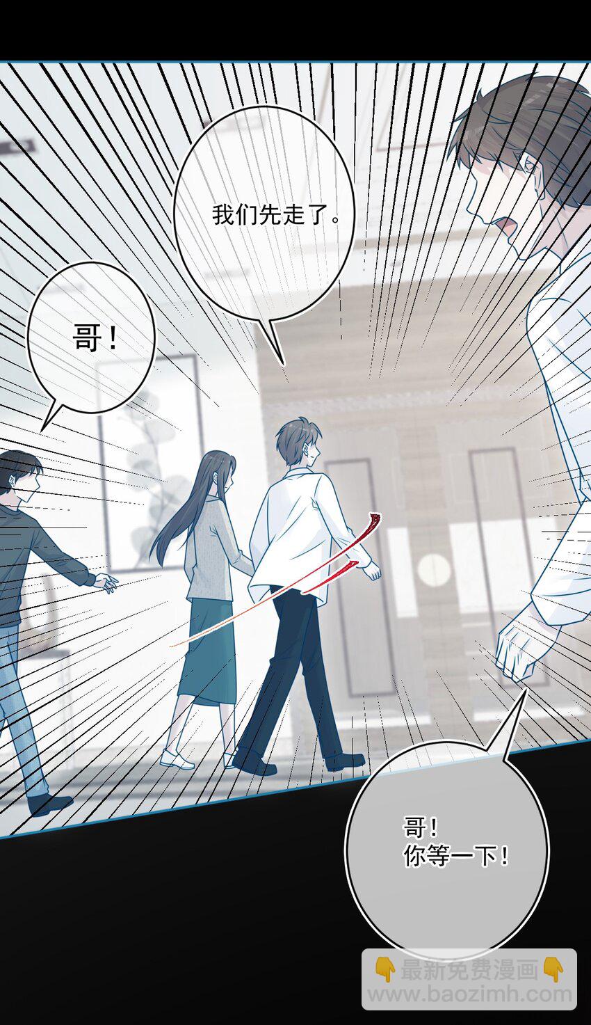 第49话 那男孩(1/2)-第49话