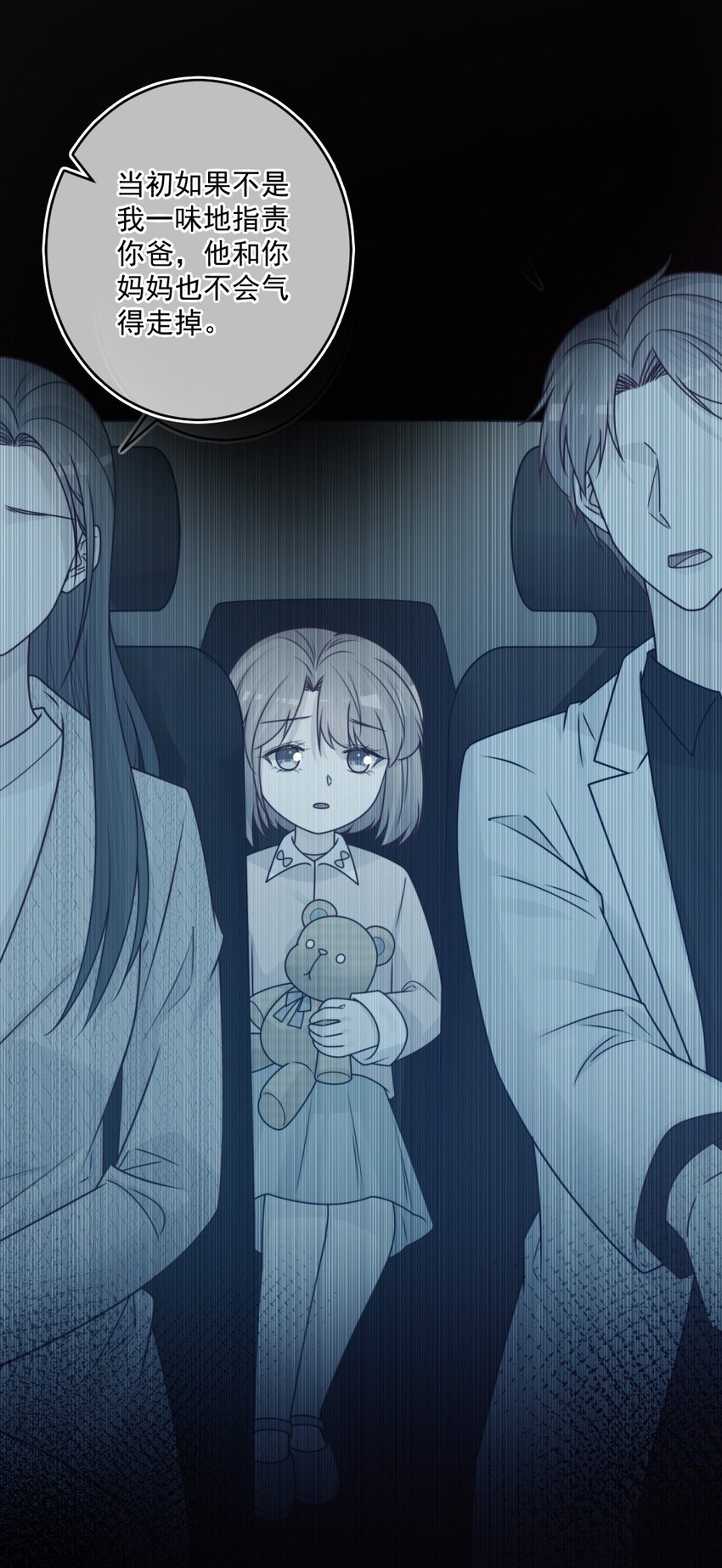 第49话 那男孩(1/2)-第49话