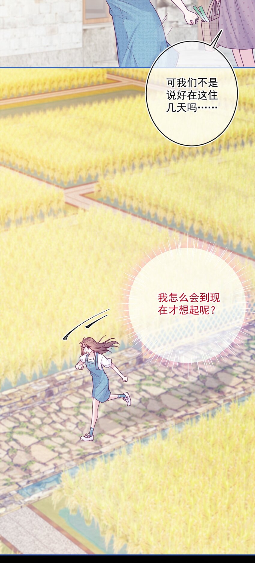 第49话 那男孩(1/2)-第49话