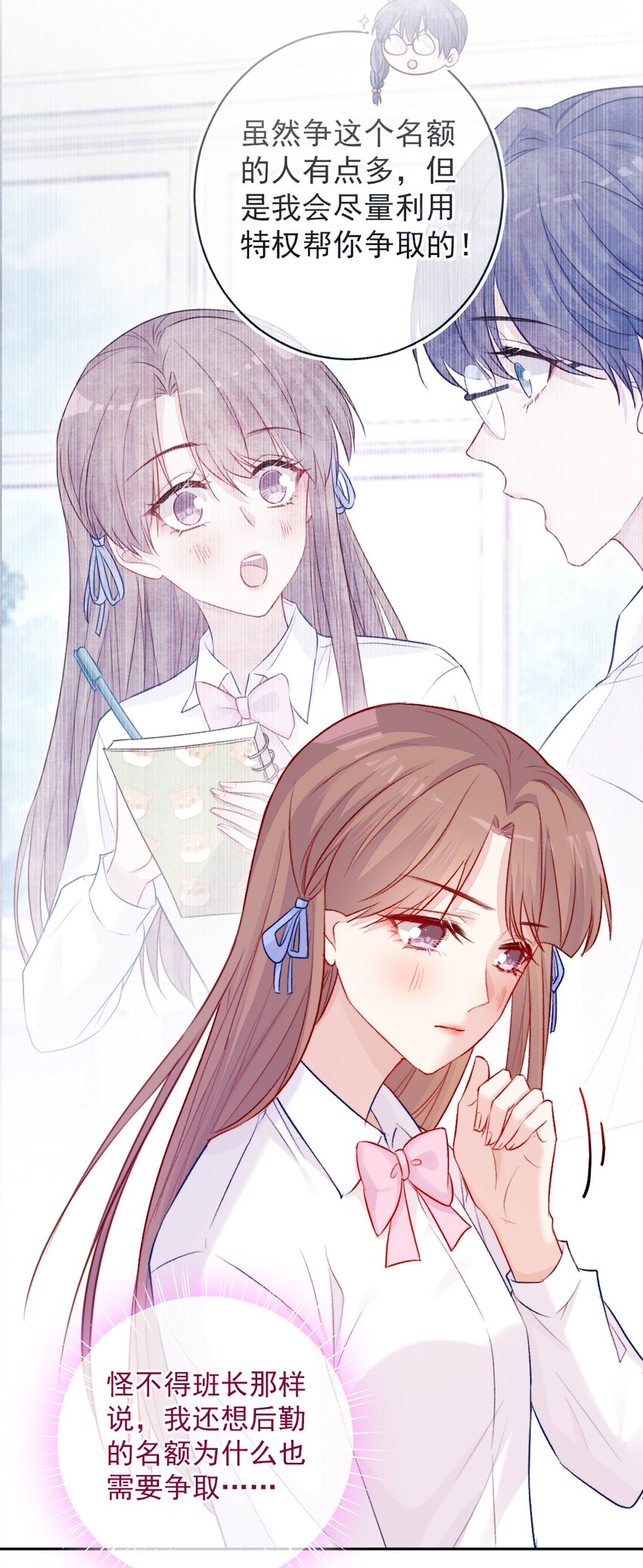 第07话 相信你-第7话