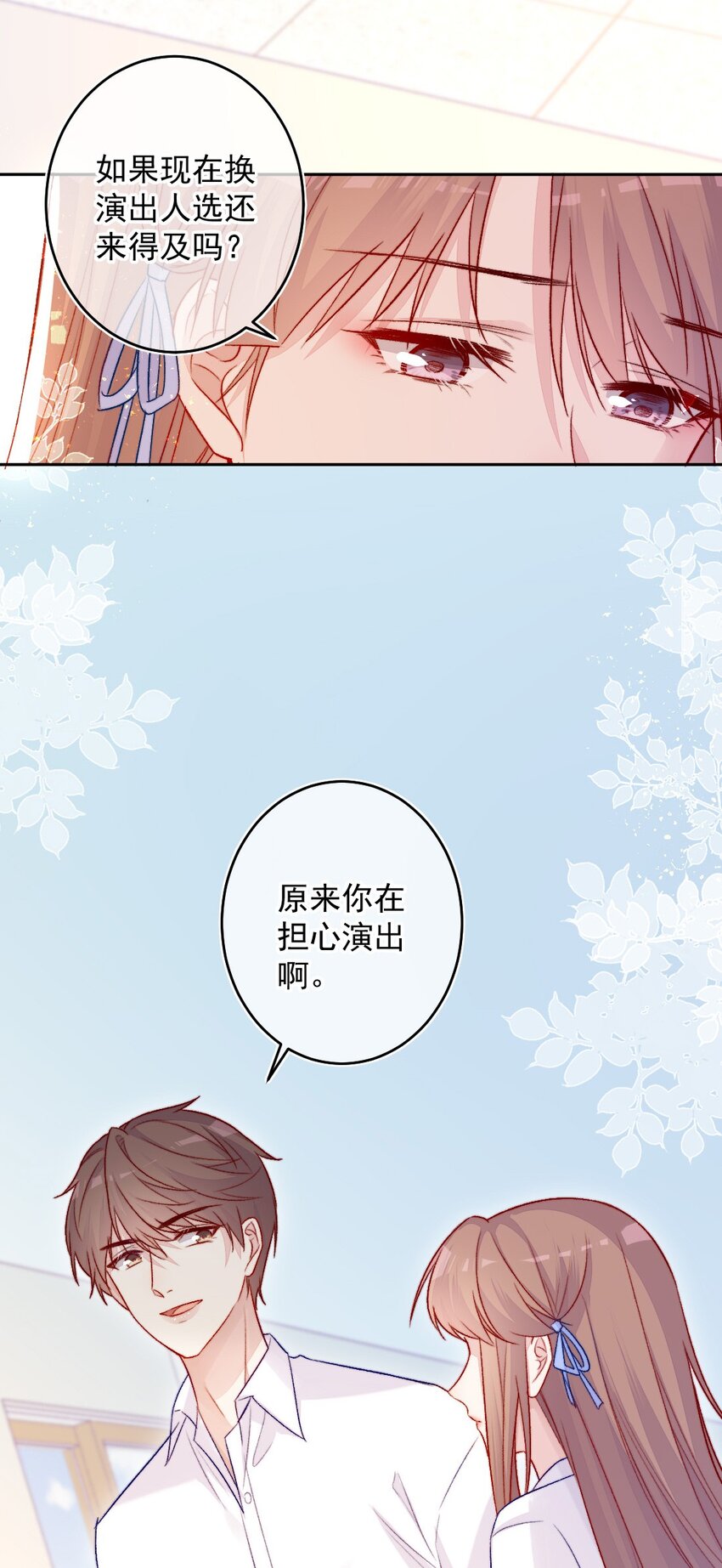 第07话 相信你-第7话