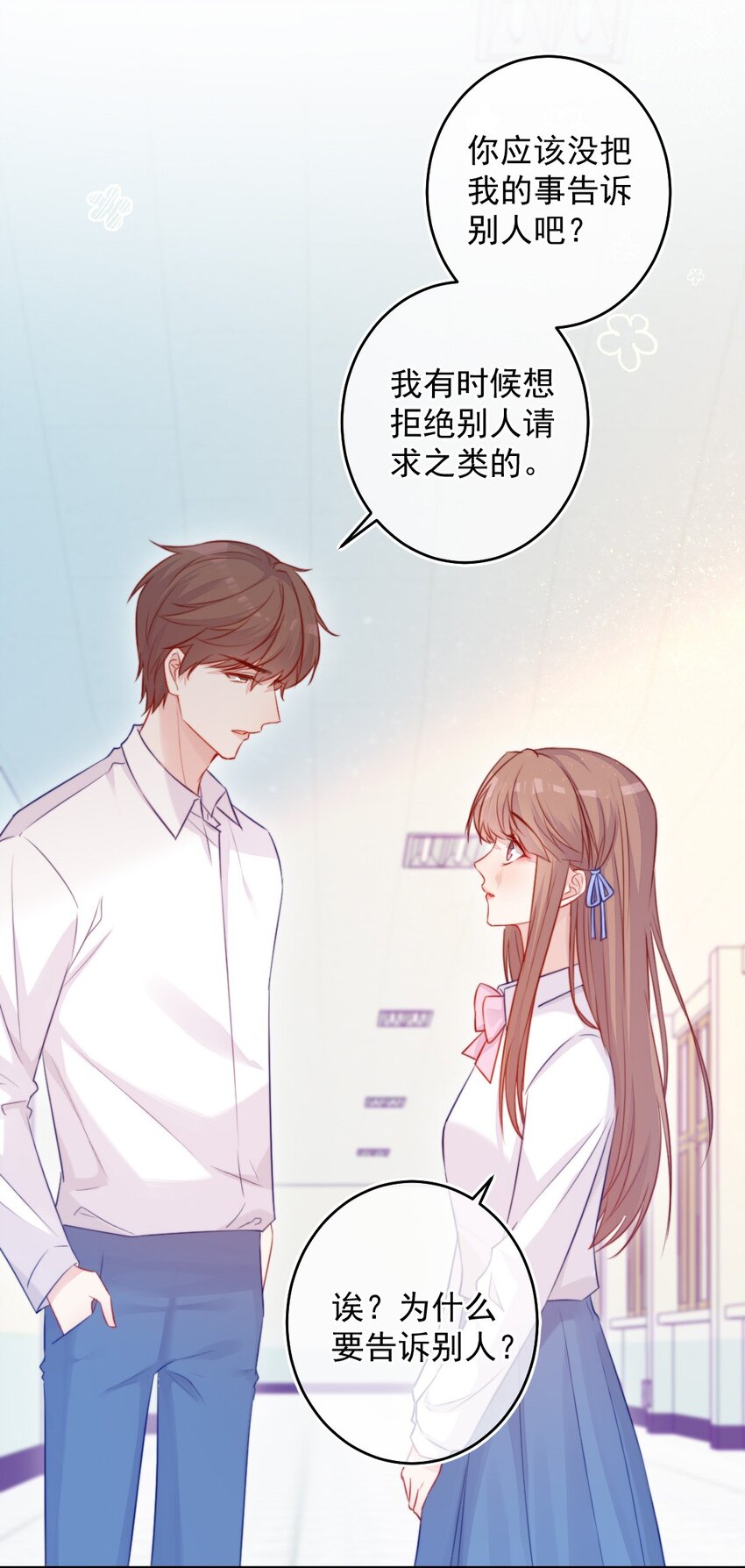 第07话 相信你-第7话