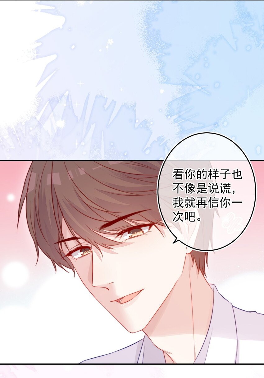 第07话 相信你-第7话