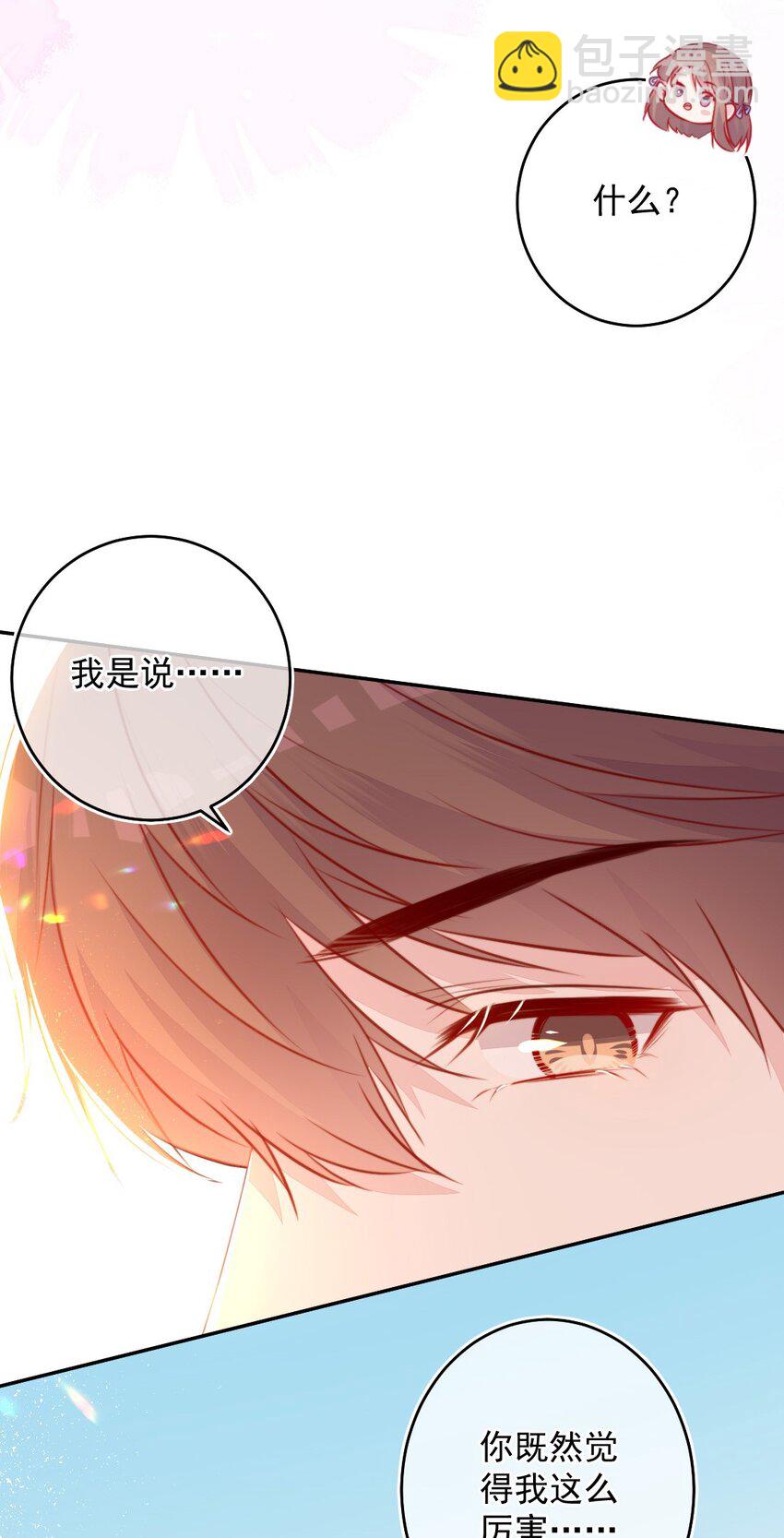 第07话 相信你-第7话