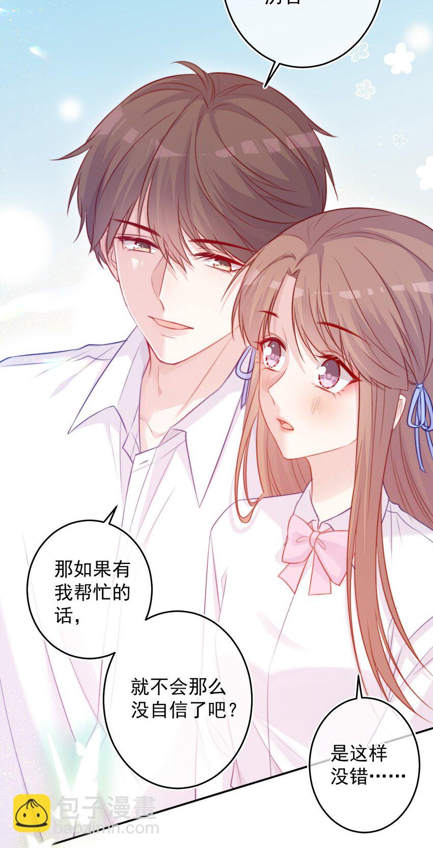 第07话 相信你-第7话