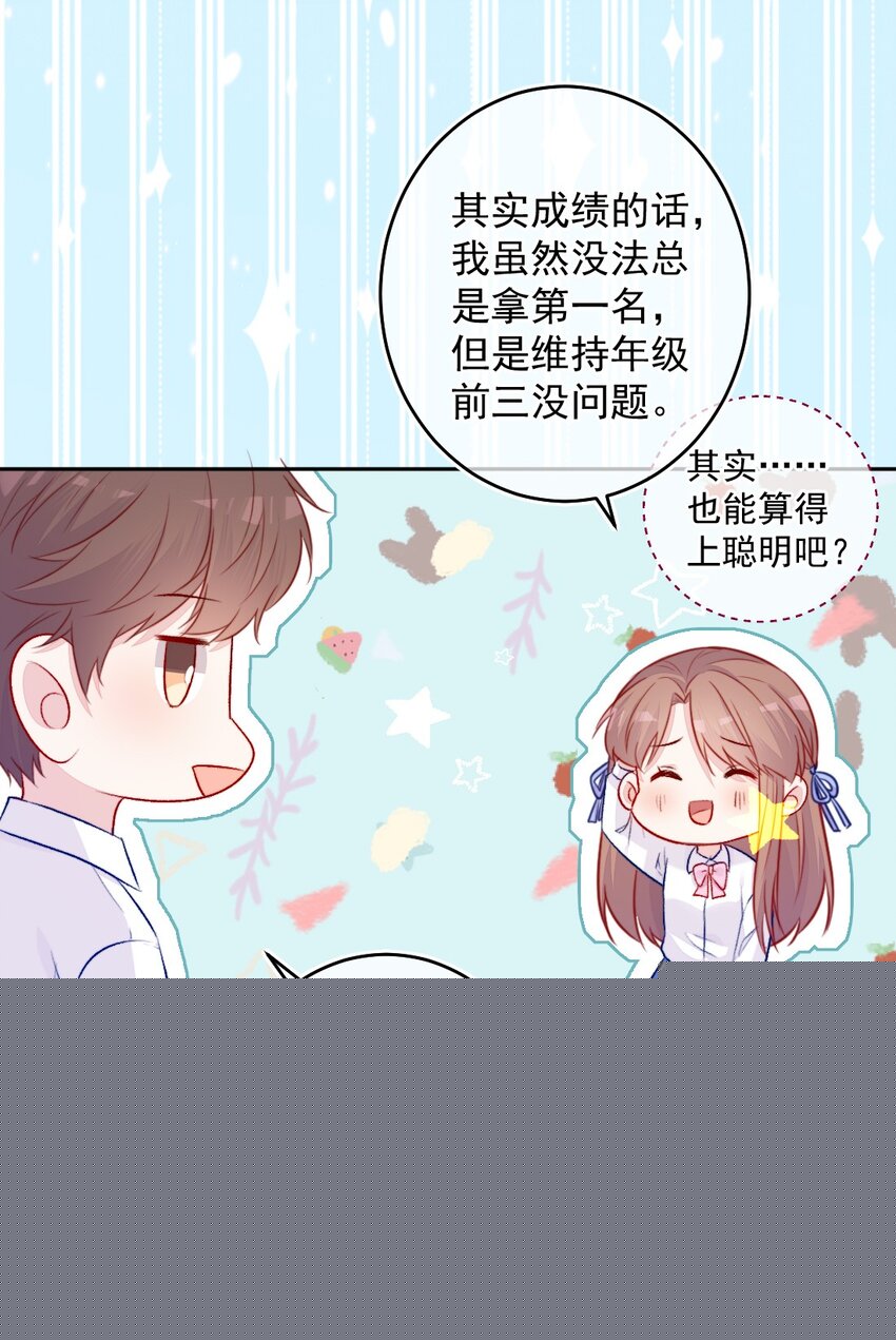 第07话 相信你-第7话