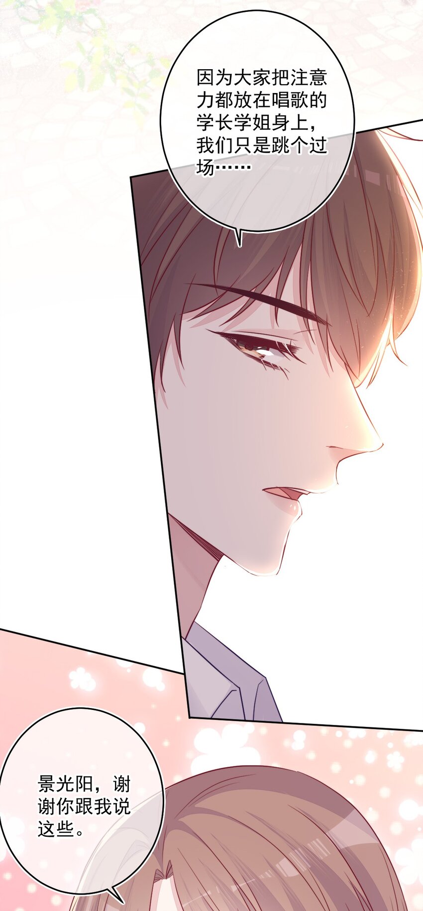 第09话 小代价-第9话