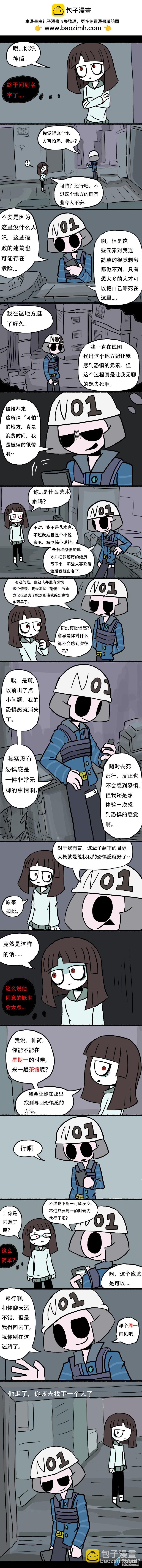 011 周一遇难者 下-第11话