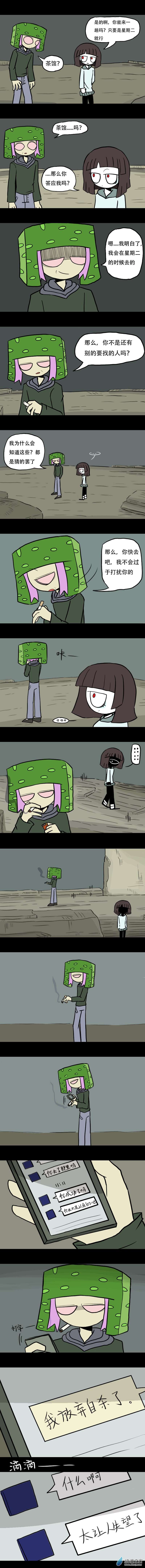 016  周二遇难者-第17话