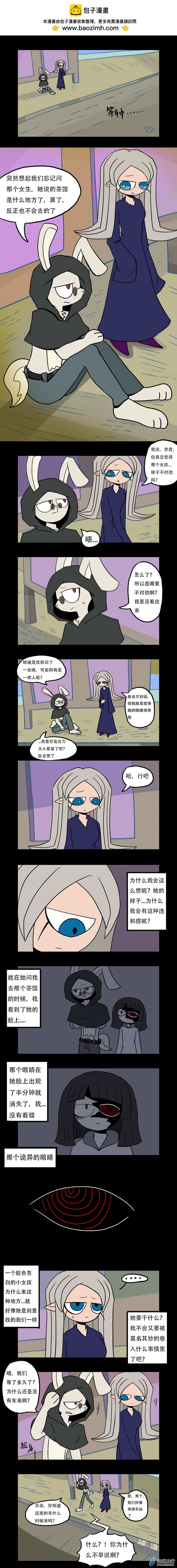 023 周三与周四遇难者-第25话