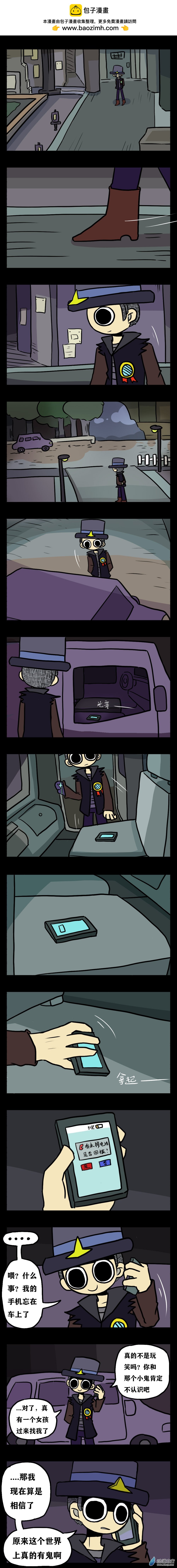 040 周六遇难者-第45话