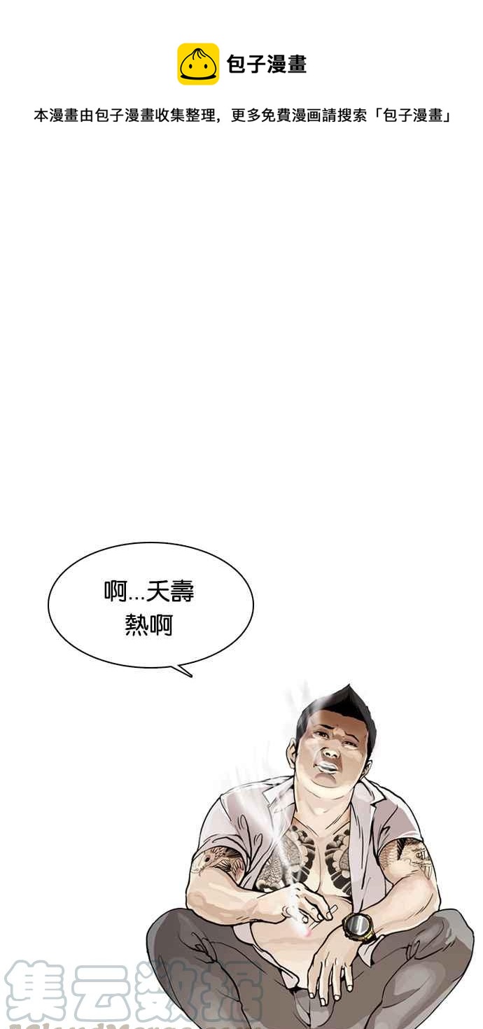 看臉時代 - [第1話](1/2) - 1