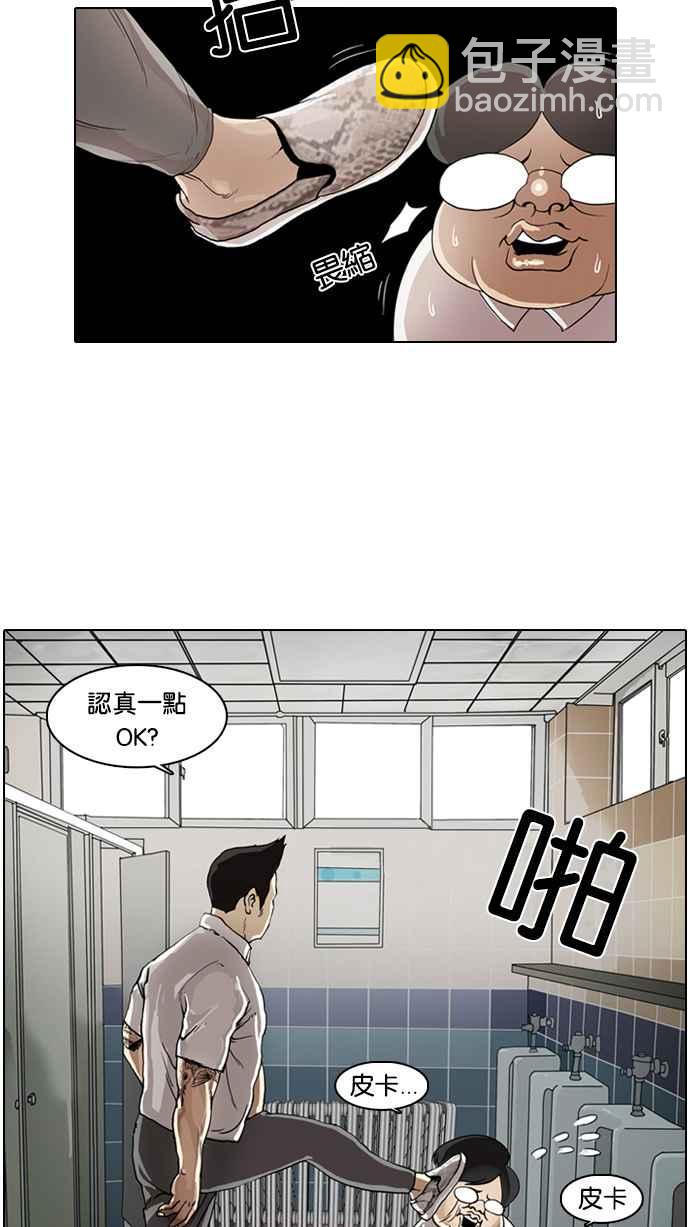 看臉時代 - [第1話](1/2) - 4