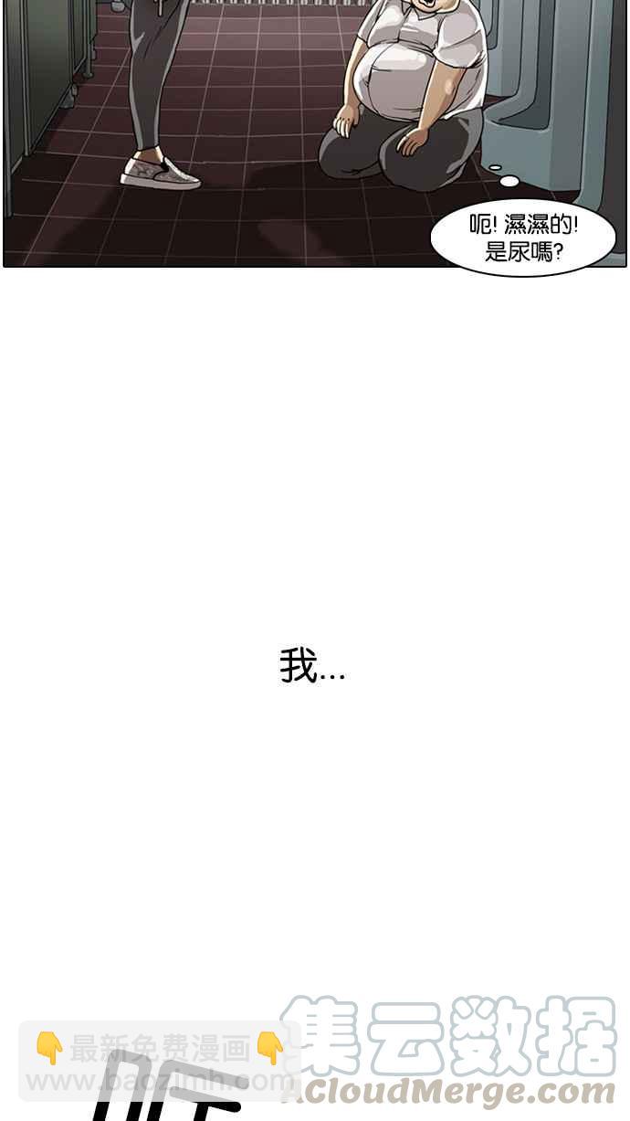 看臉時代 - [第1話](1/2) - 5