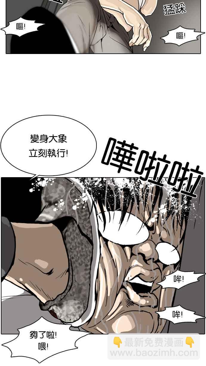 看臉時代 - [第1話](1/2) - 7