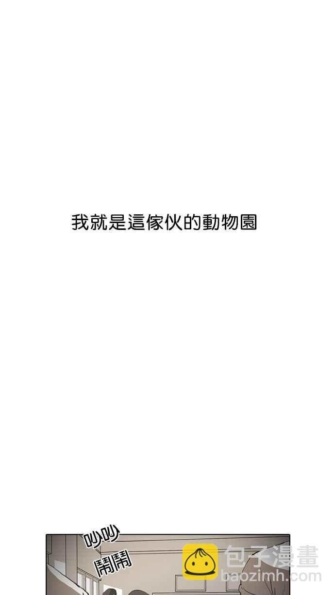 看臉時代 - [第1話](1/2) - 8