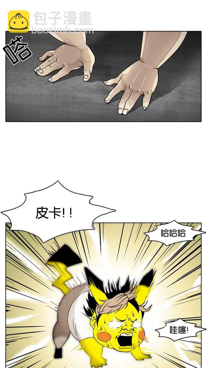 看臉時代 - [第1話](1/2) - 8