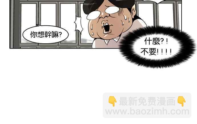 看臉時代 - [第1話](1/2) - 3