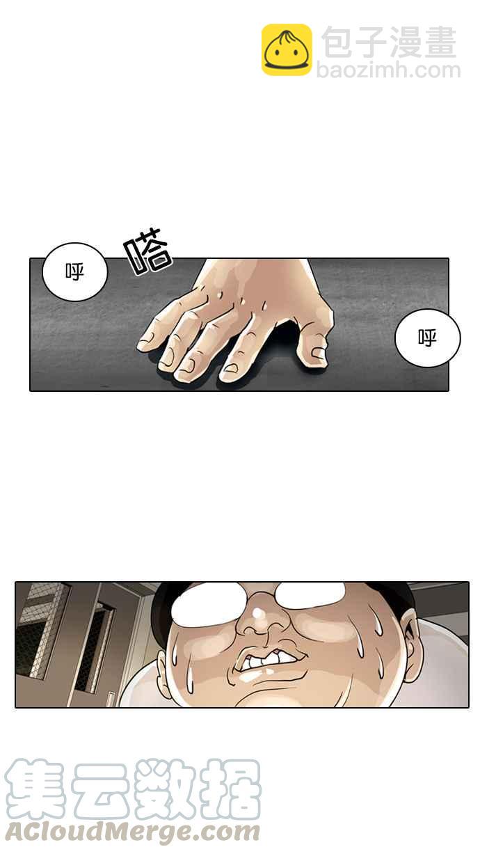 看臉時代 - [第1話](1/2) - 5