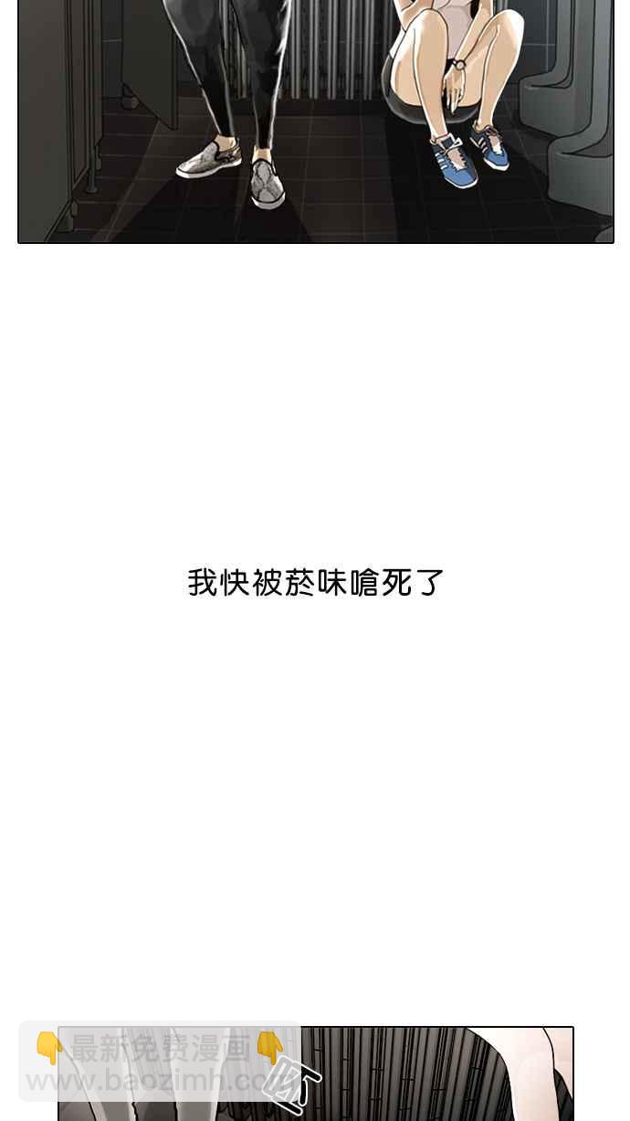 看臉時代 - [第1話](1/2) - 3