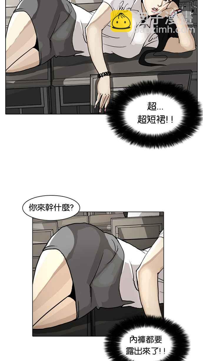 看臉時代 - [第1話](1/2) - 8