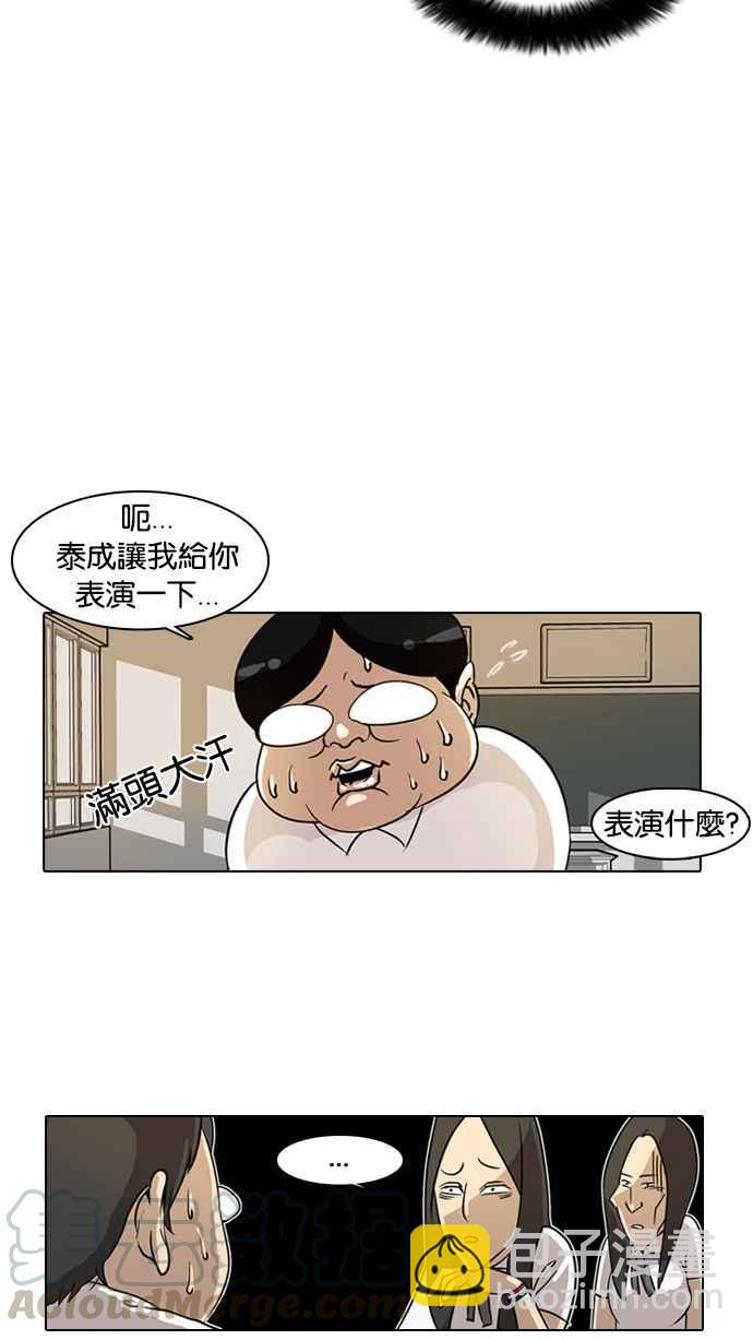 看臉時代 - [第1話](1/2) - 1