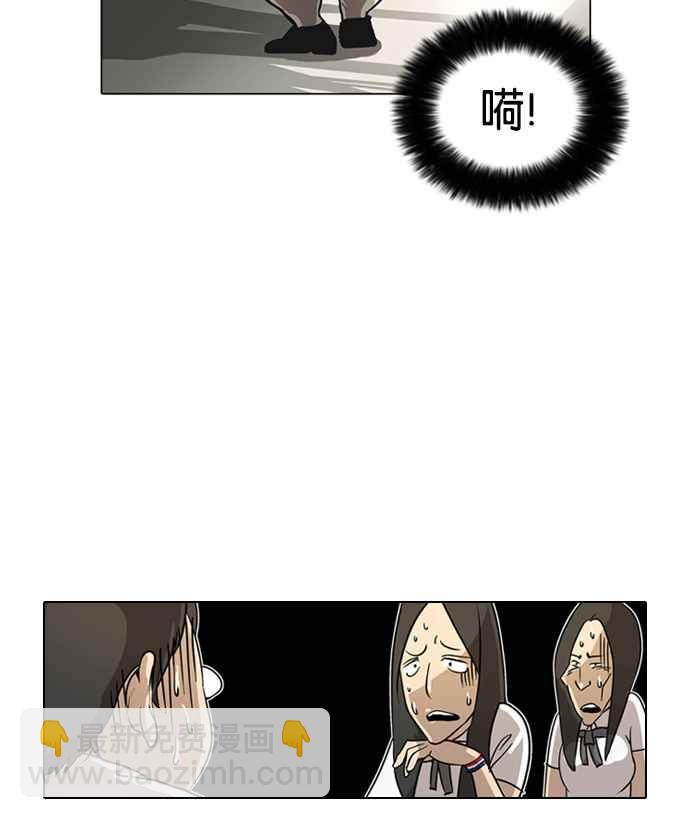 看臉時代 - [第1話](1/2) - 3