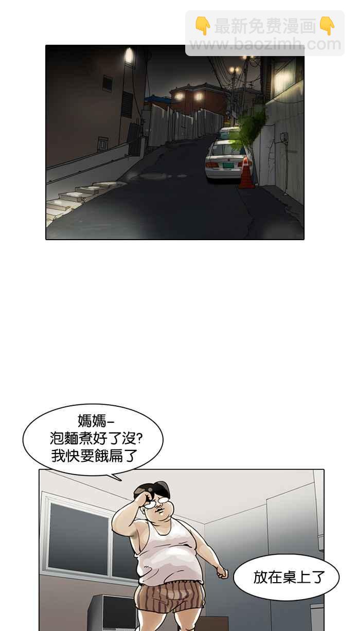 看臉時代 - [第1話](1/2) - 7