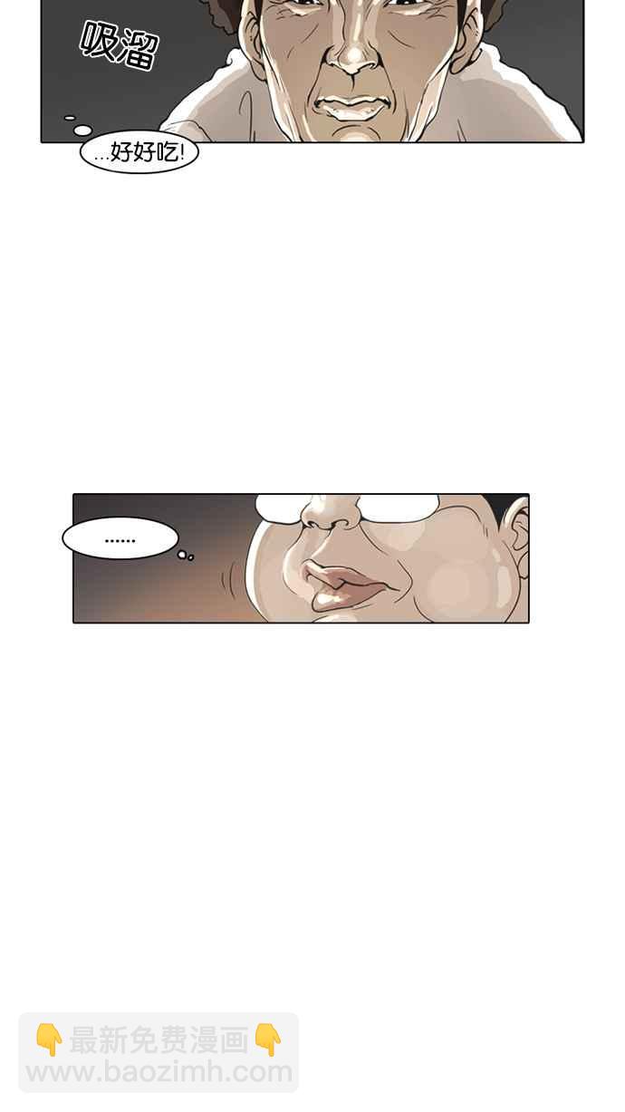 看臉時代 - [第1話](1/2) - 2