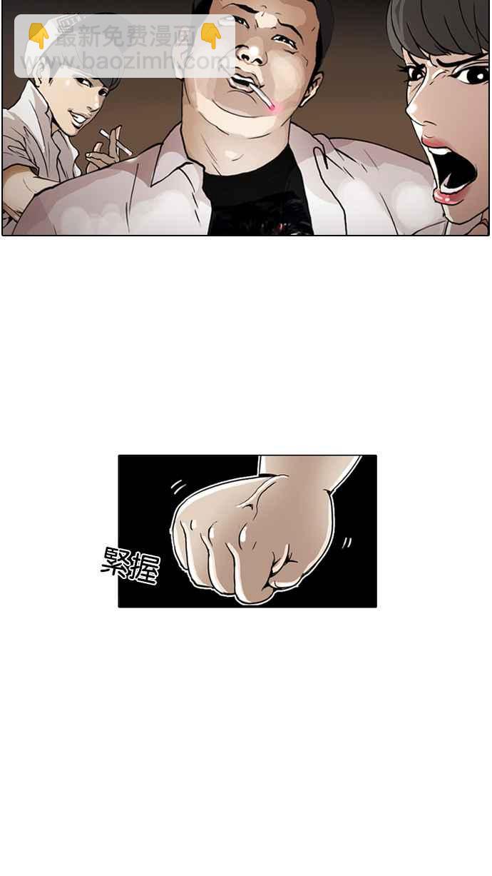 看臉時代 - [第1話](1/2) - 7