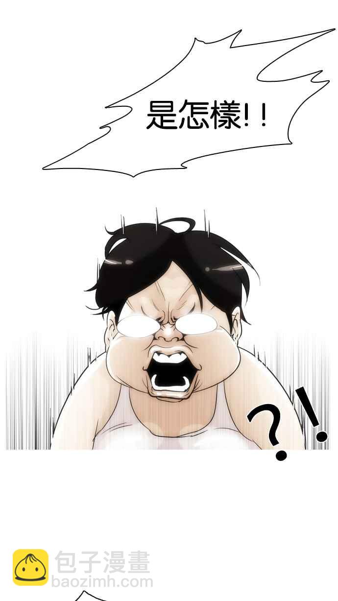 看臉時代 - [第1話](1/2) - 8