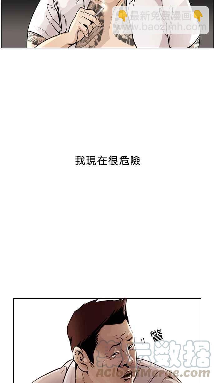 看臉時代 - [第1話](1/2) - 5