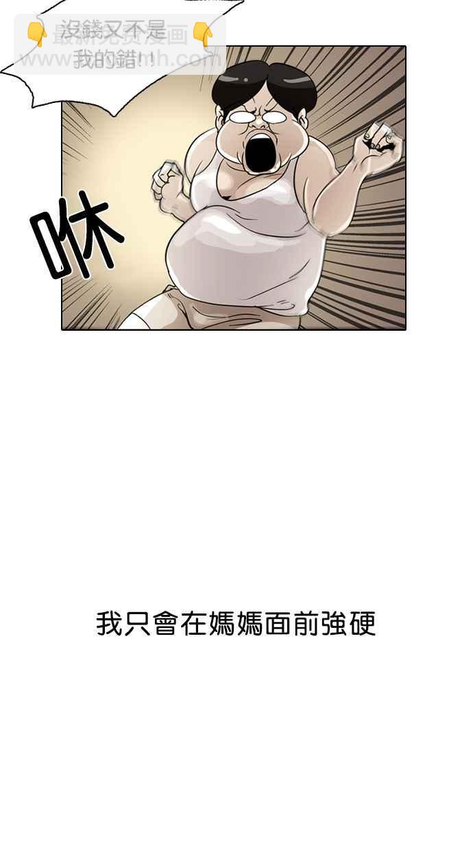 看臉時代 - [第1話](1/2) - 2