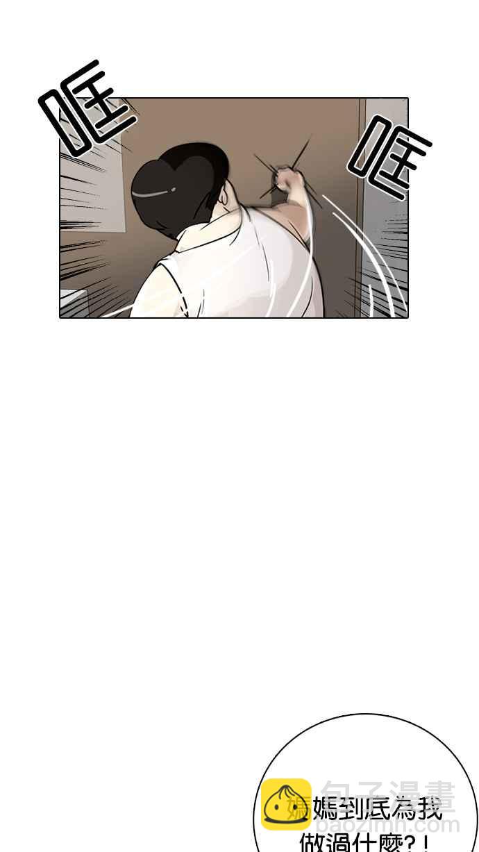 看臉時代 - [第1話](2/2) - 5