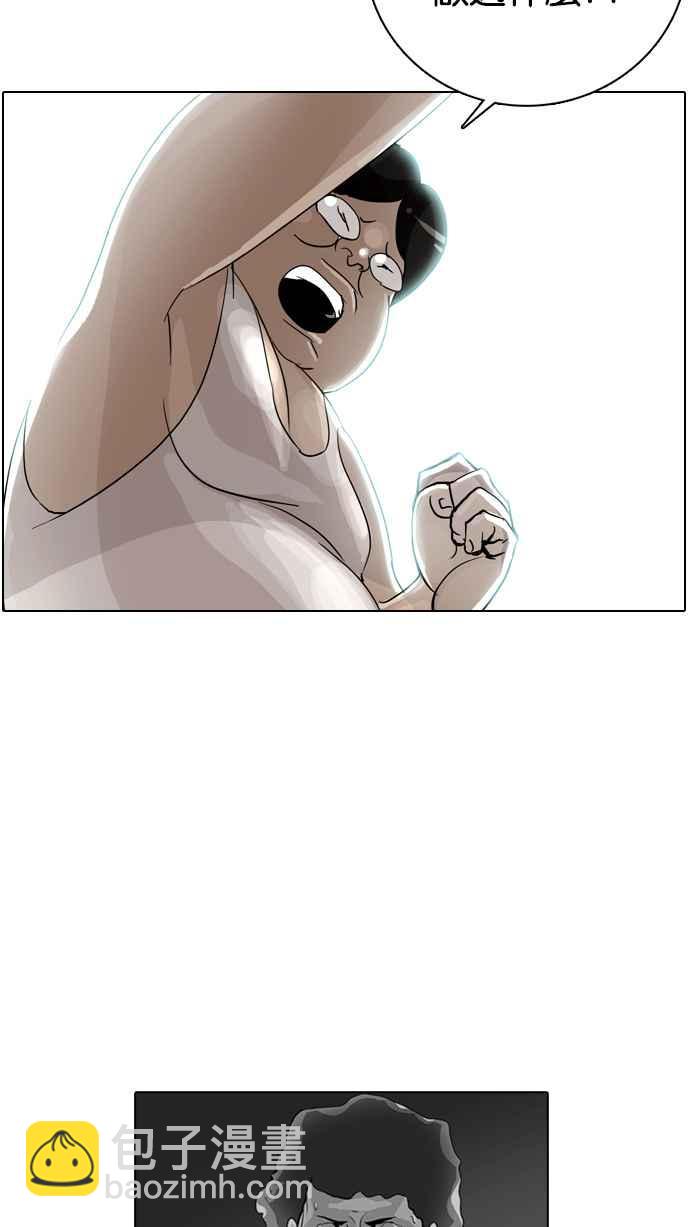 看臉時代 - [第1話](2/2) - 6