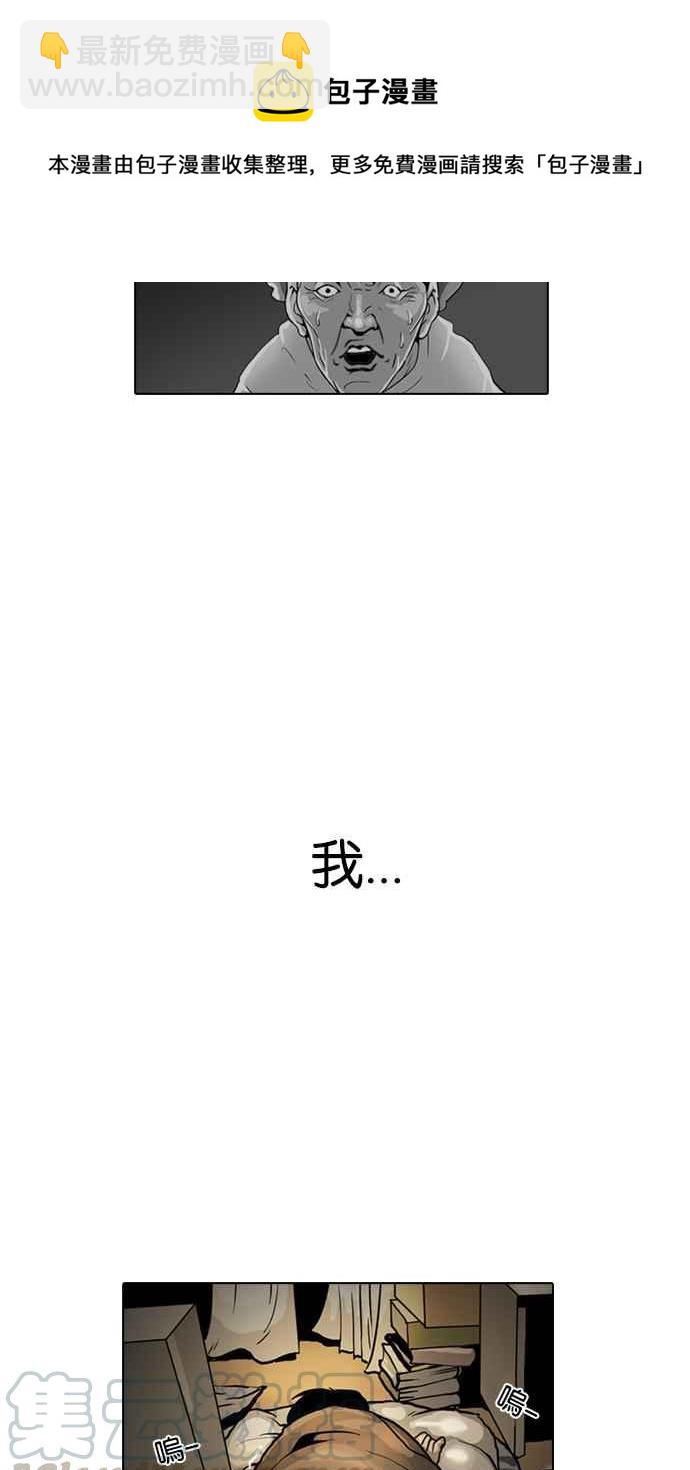 看臉時代 - [第1話](2/2) - 7