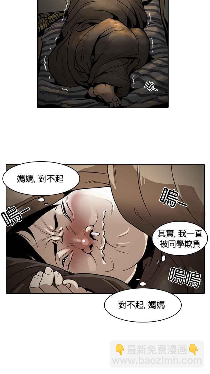 看臉時代 - [第1話](2/2) - 8