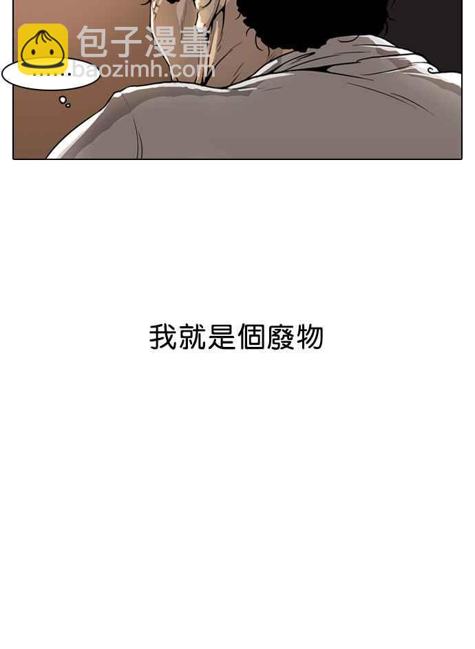 看臉時代 - [第1話](2/2) - 2