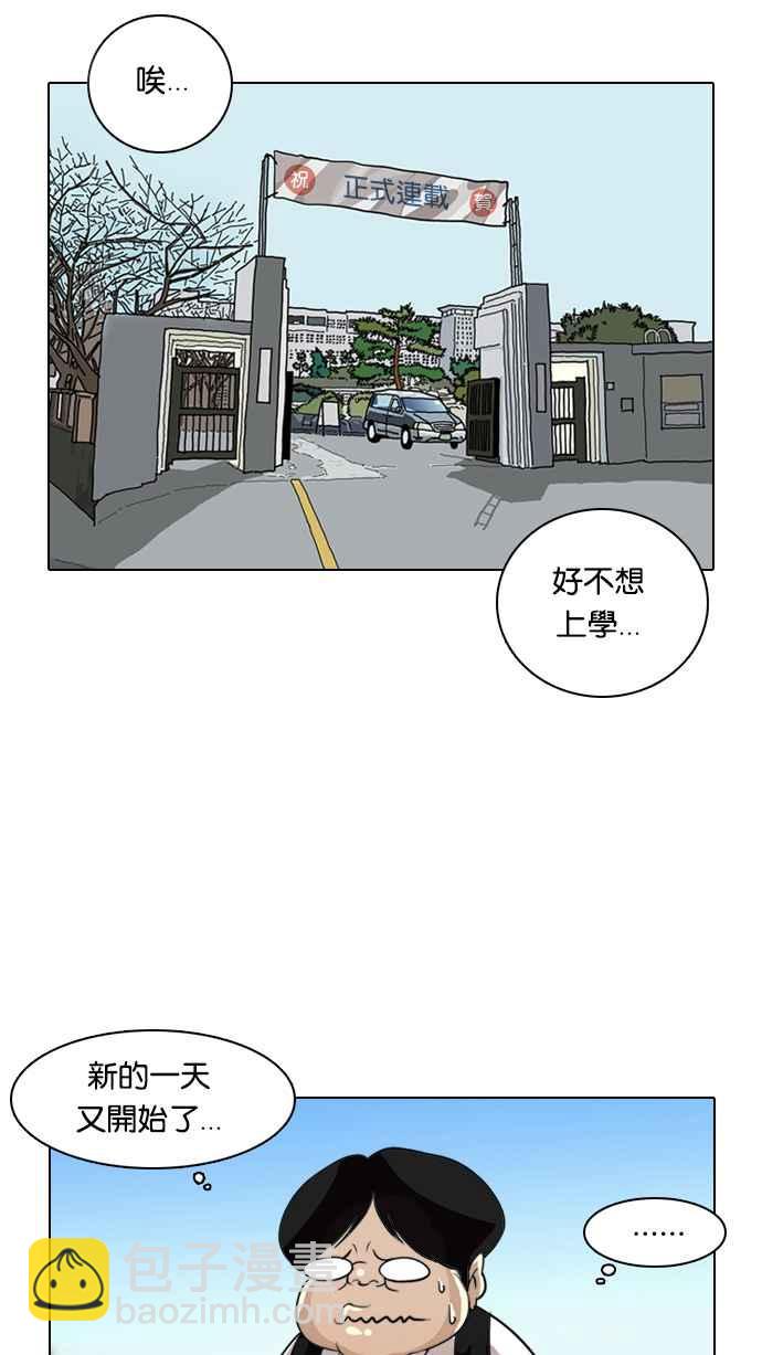 看臉時代 - [第1話](2/2) - 4