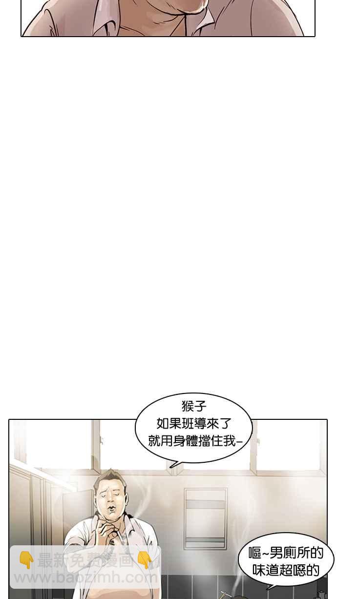 看臉時代 - [第1話](1/2) - 6