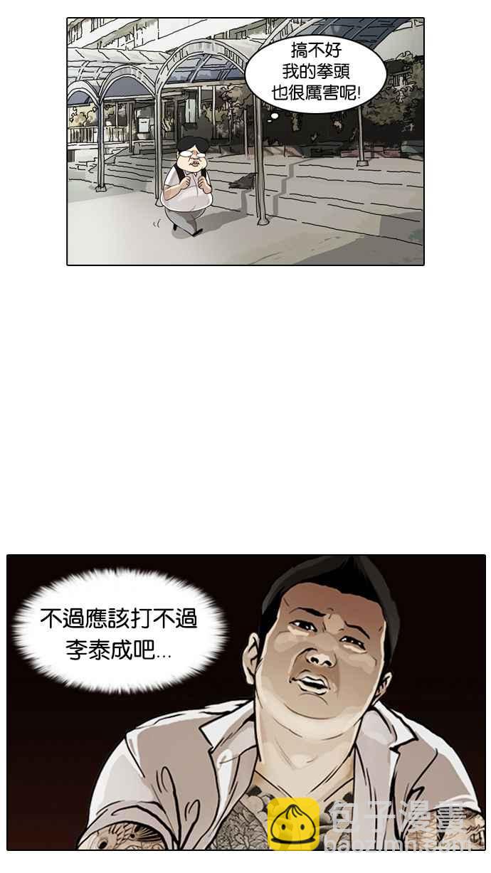 看臉時代 - [第1話](2/2) - 6