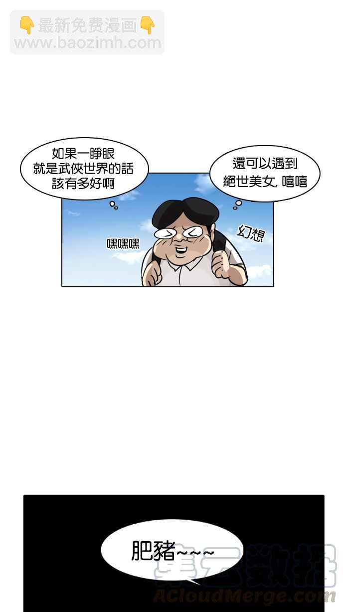 看臉時代 - [第1話](2/2) - 7