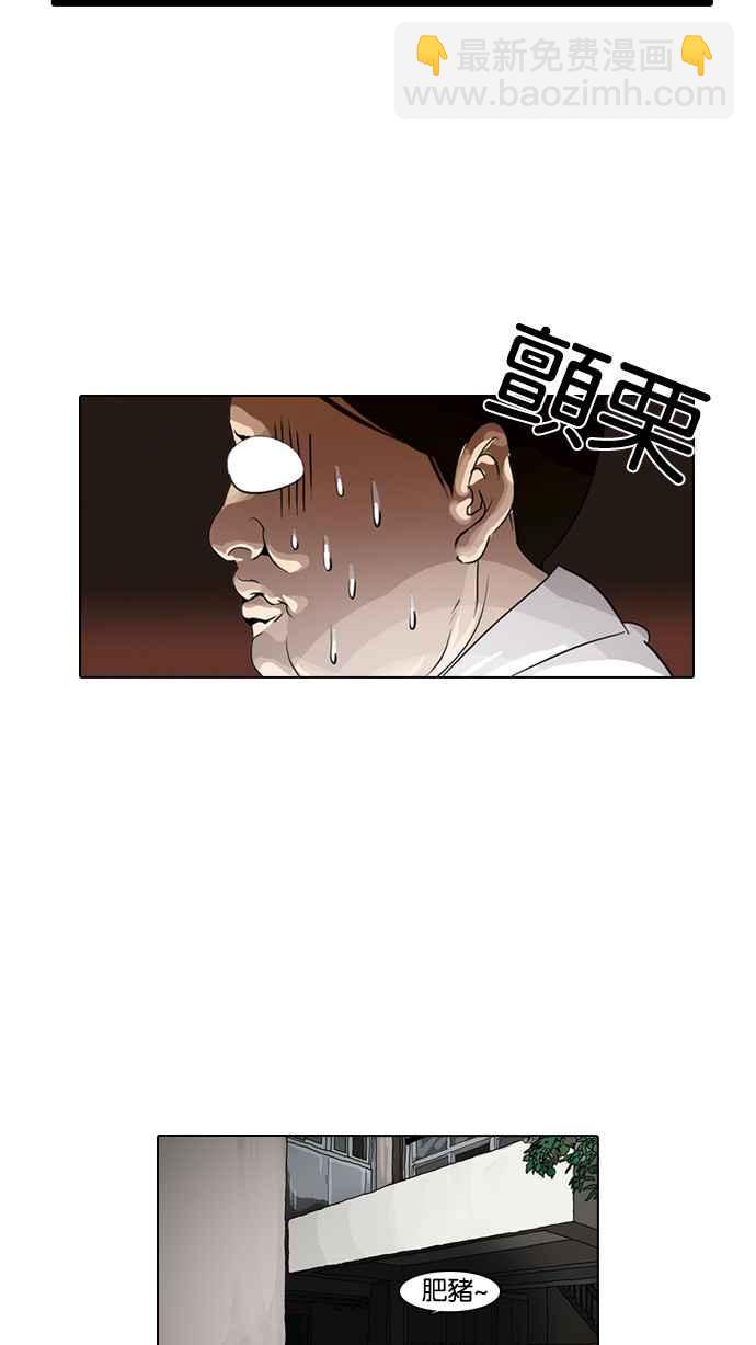 看臉時代 - [第1話](2/2) - 8