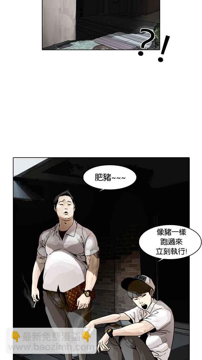 看臉時代 - [第1話](2/2) - 1