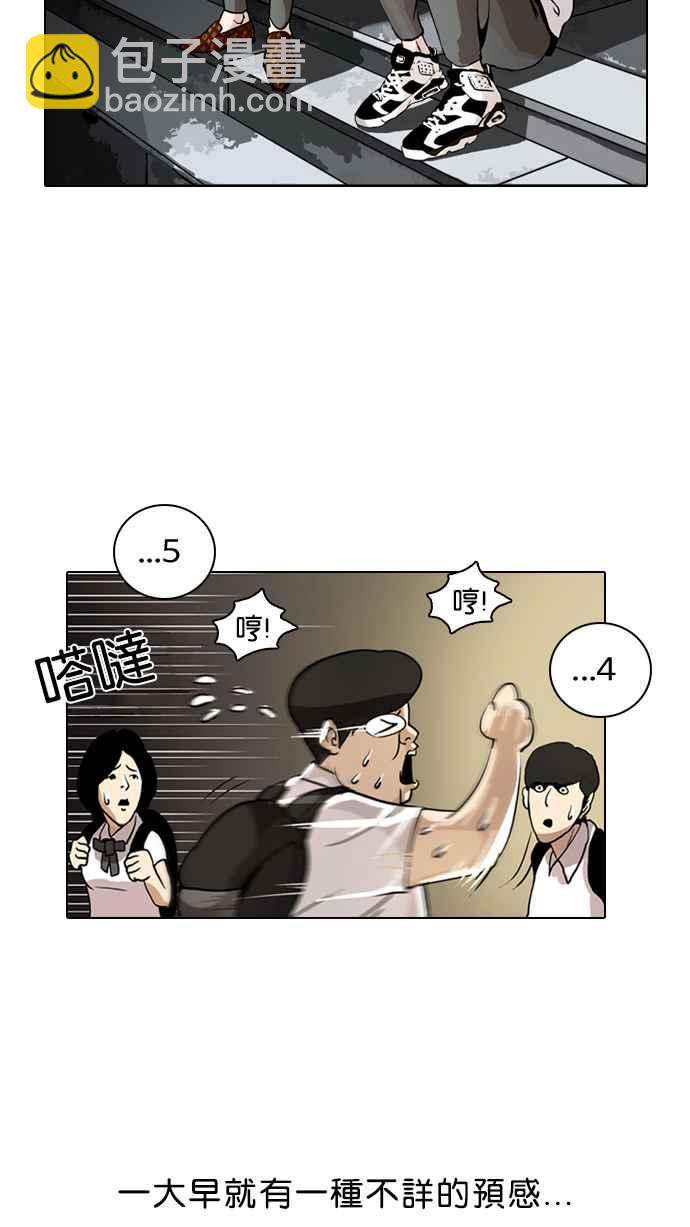 看臉時代 - [第1話](2/2) - 2