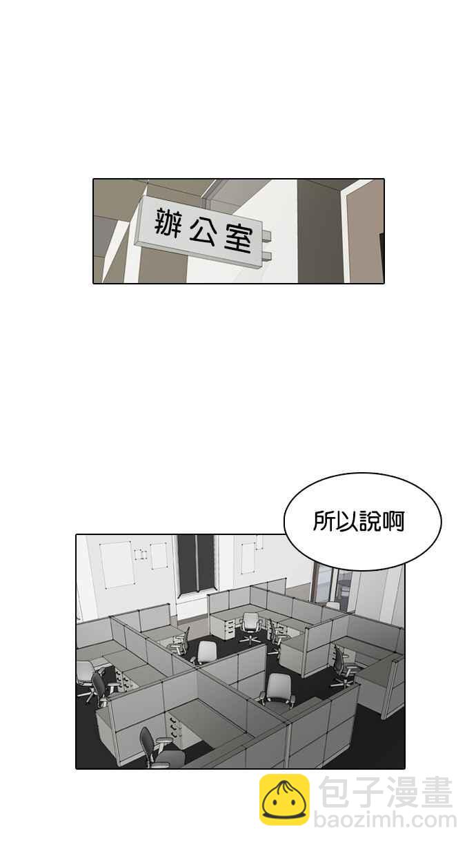 看臉時代 - [第1話](2/2) - 6